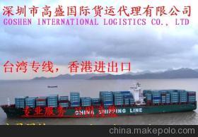 深圳高盛國際貨運(yùn)代理 提供專業(yè)臺(tái)中（中國臺(tái)灣省）國際快遞與物流服務(wù)