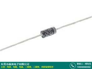 綏化二極管加工產品方案開發 福美電子
